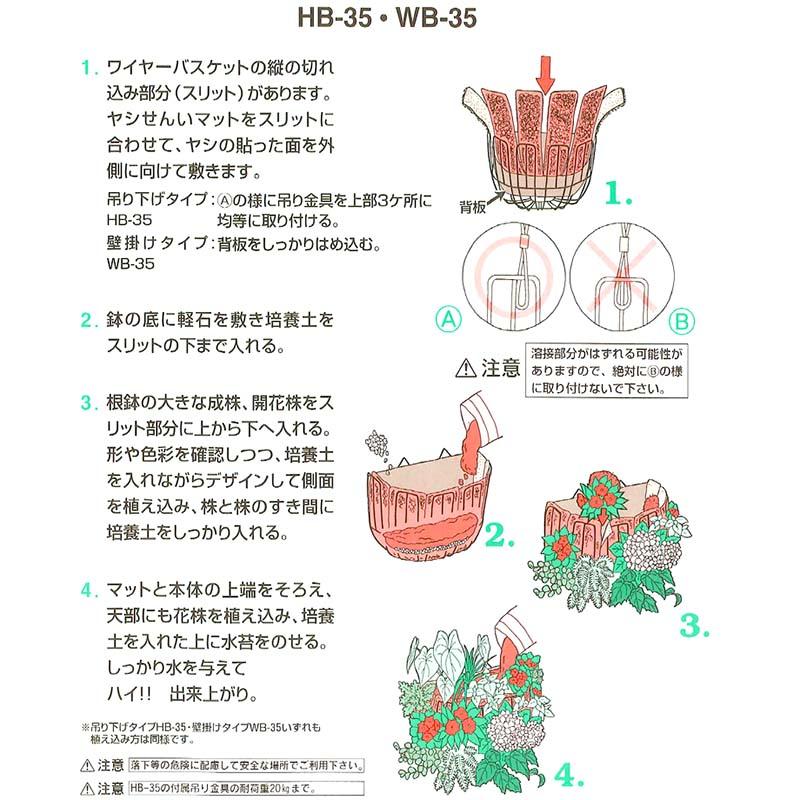 6個 ワイヤーバスケット 壁 WB-35 ハンギングバスケット 伊藤商事 タ
