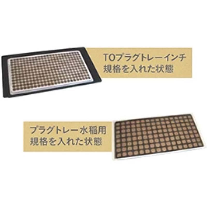 30枚 プラグ底面給水トレー 白 アンダートレイ 東海化成 京G 代引不可 |  | 01