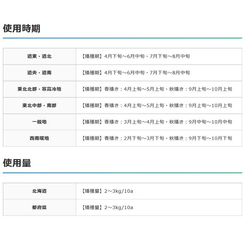 種 10kg クリムソンクローバ くれない 緑肥 景観作物 遊休農地の有効活用に 赤クローバー 雪印種苗 米S 代引不可 (登録品種名:くれない) |  | 02
