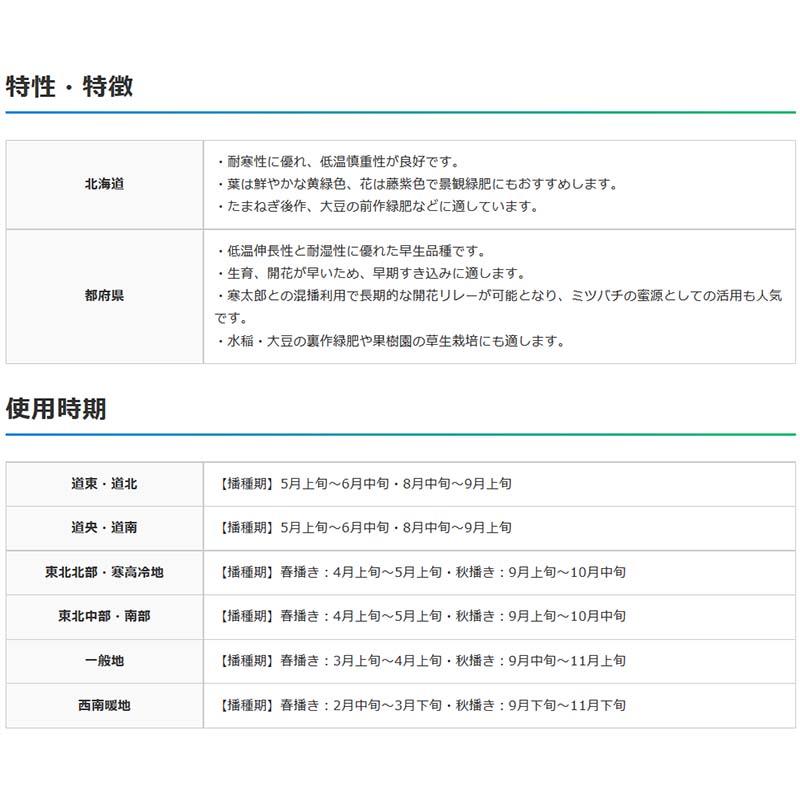 種 10kg 藤えもん マッサ ヘアリーベッチ 早生 緑肥 ミツバチの蜜源に 雪印種苗 植物 米S 代引不可 (登録品種名:マッサ) |  | 01