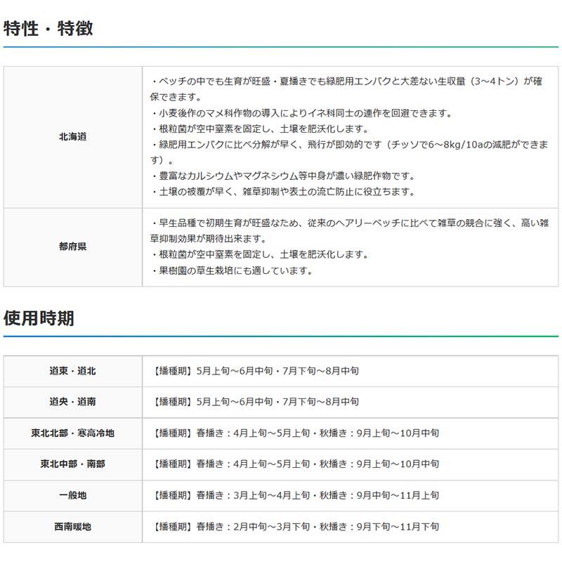 種 10kg まめ助 ナモイ ヘアリーベッチ 晩生 緑肥 ミツバチの蜜源に 雪印種苗 植物 米S 代引不可 (登録品種名:ナモイ) |  | 01