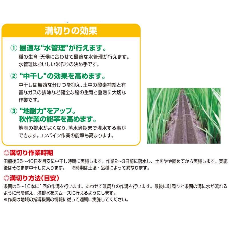 溝切ライダー MKS4003R 軽量タイプ 溝切機 共立 KIORITZ やまびこ 溝切り 溝きり機 田んぼ 中干し 溝切り機 丸T D |  | 01