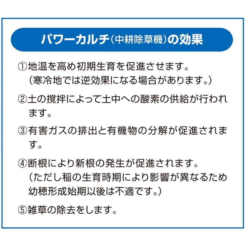 中耕除草機 PC3000/2 2条 共立 丸TD |  | 02