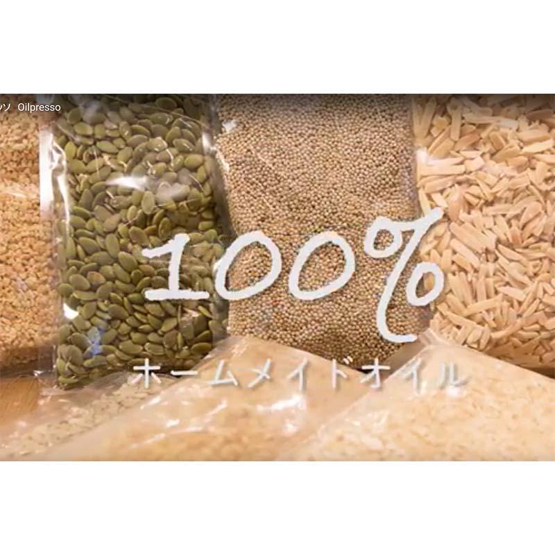 オイルプレッソ 家庭用電動オイル搾り器 YD-ZY-03A 自家製オイル 天然オイル エゴマ油 胡麻油 など 搾油機 福N 代引不可 |  | 03