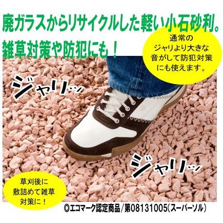 コンパル 防犯砂利 草よけ・防犯の音ジャリ 120L (20L×6袋) 庭 セキュリティ 雑草対策に アサノヤ産業D | アサノヤ産業 | 01