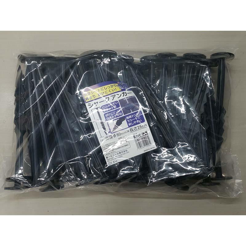 シャークアンカー 50P 25cm 防草シート固定杭 シート押さえピン 第一ビニール 第BDZ |  | 02