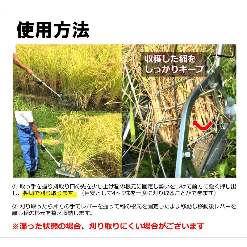 品質保証 かりとりくん 人力稲刈り機 稲刈 角刈り 隅刈り 手刈り 刈り取り 稲刈り 稲刈り機 稲 収穫 押切 刈り取り君 かりとり君 オk 代引不可 Dw 店