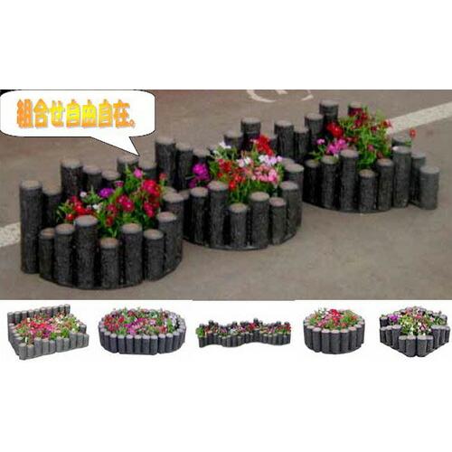 5個 プラ擬木 はなえ80 200乱 5連 乱杭 庭 花壇縁石 サンポリ 代引不可 |  | 02