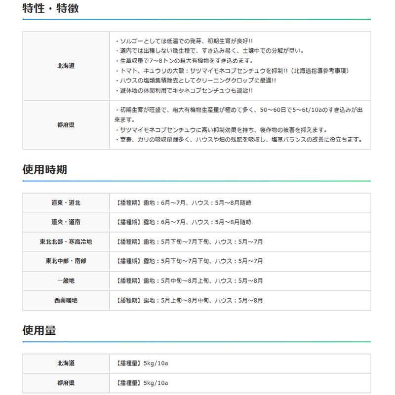 種 10kg つちたろう(ジャンボ) ソルガム 緑肥 線虫抑制 ソルゴー ソルダム スーダングラス 雪印種苗 米S 代引不可 (登録品種名:ジャンボ) |  | 03
