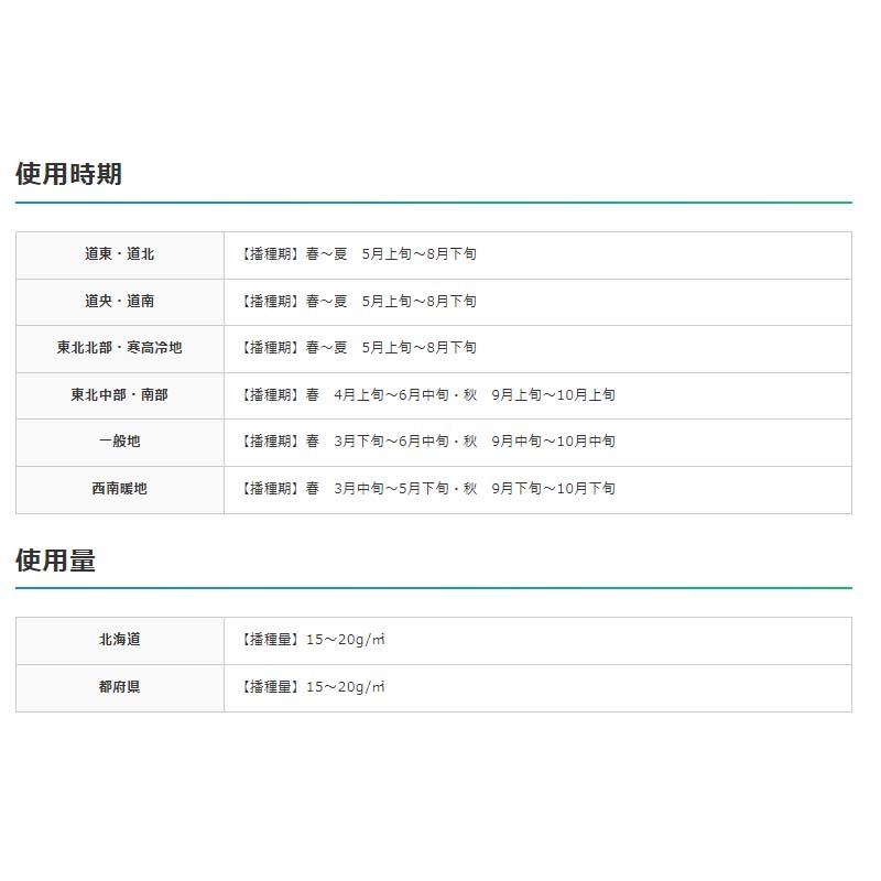 種 2kg メドウフェスク SWレバンシュ 雪印種苗 米S 代引不可 (登録品種名:SWレバンシュ) |  | 01