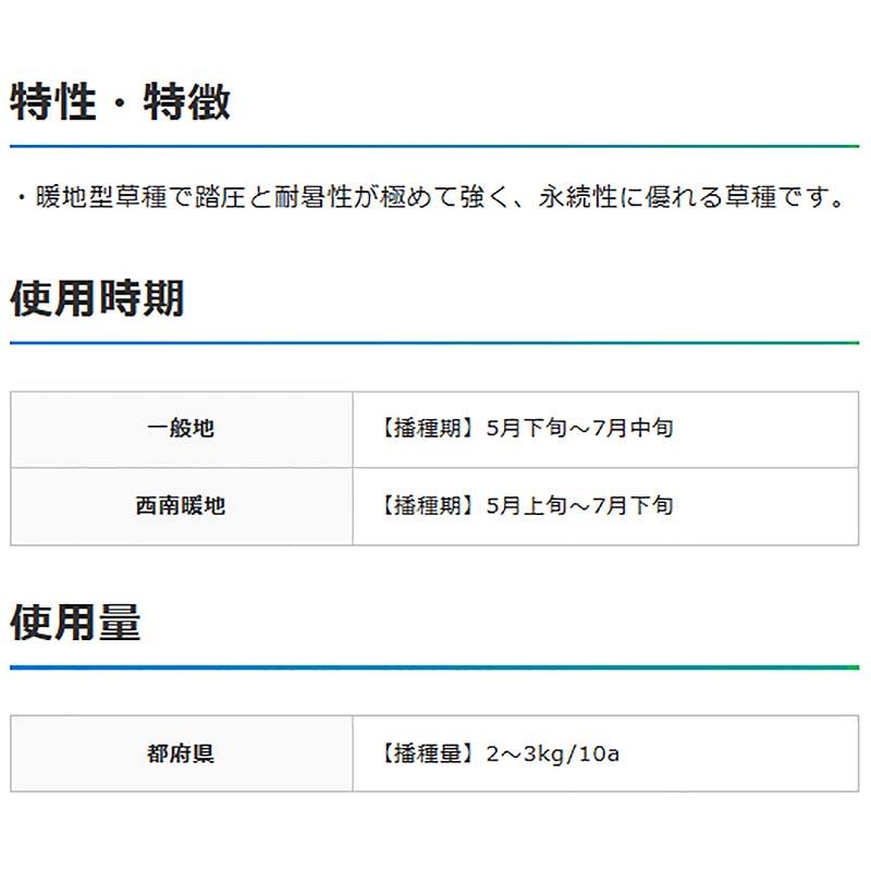 種 4kg バヒアグラス ペンサコラ 果樹草生栽培用 フルーツグラス 雪印種苗 米S 代引不可 (登録品種名:ペンサコラ) |  | 01