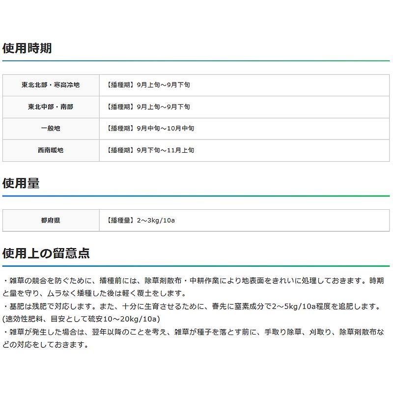 種 2kg 雪印系 オオナギナタガヤ ゾロ 雑草抑制 果樹草生栽培用 雪印種苗 米S 代引不可 (登録品種名:ゾロ) |  | 01