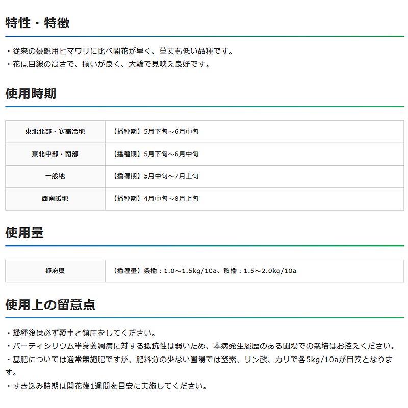 種 4kg ヒマワリ サンマリノ NSデュカット 緑肥 景観美化 ひまわり 向日葵 雪印種苗 米S 代引不可 (登録品種名:NSデュカット) |  | 02