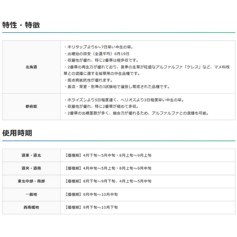 種 1kg PVP チモシー アルテミス SBT0308 雪印種苗 米S 代引不可 (海外持出禁止 登録品種名:SBT0308 農林水産省品種登録:第21344号) |  | 01