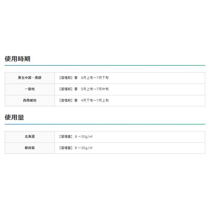 種 1kg バミューダグラス ピラミッド2 雪印種苗 米S 代引不可 (登録品種名:ピラミッド2) |  | 01
