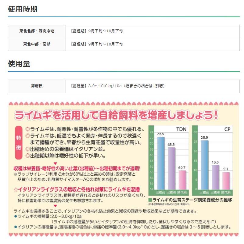 種 3kg ライムギ ライ麦 春香 畑作 緑肥 雪印種苗 米S 代引不可 (登録品種名:春香) |  | 01
