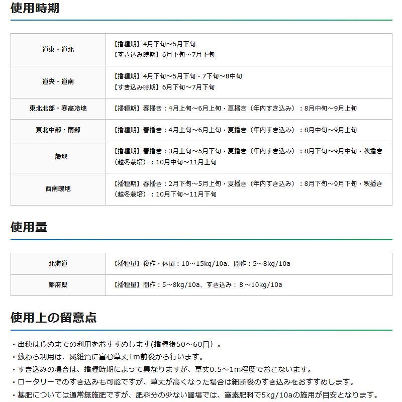 種 15kg エンバク とちゆたか 畑作 園芸 緑肥 えん麦 雪印種苗 米S 代引不可 (登録品種名:とちゆたか) |  | 01