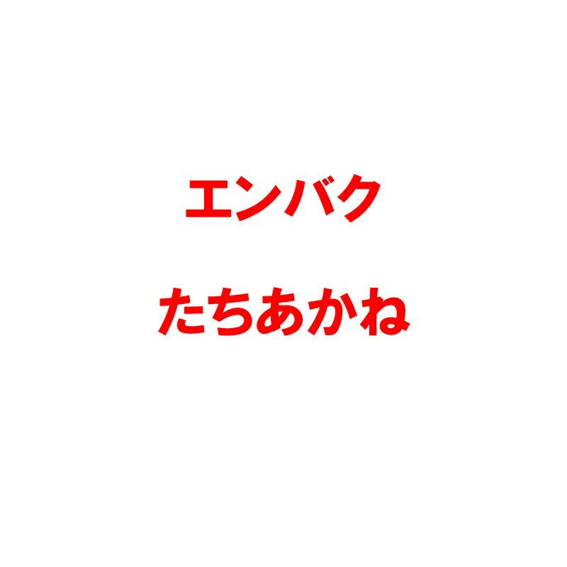 種 12kg PVP エンバク たちあかね 極早生 酪農 畜産 緑肥 えん麦 雪印種苗 米S 代引不可 (海外持出禁止 登録品種名: たちあかね 農林水産省品種登録:第14528号) | 
