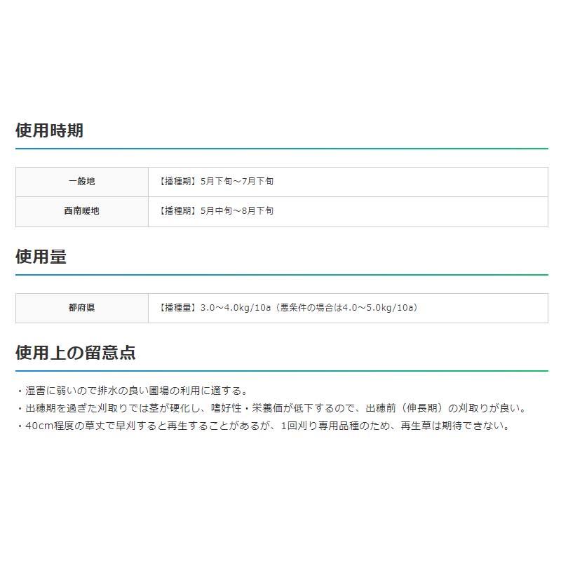 種 2kg アワ なつ乾草 雪印種苗 米S 代引不可 (登録品種名:なつ乾草) |  | 01