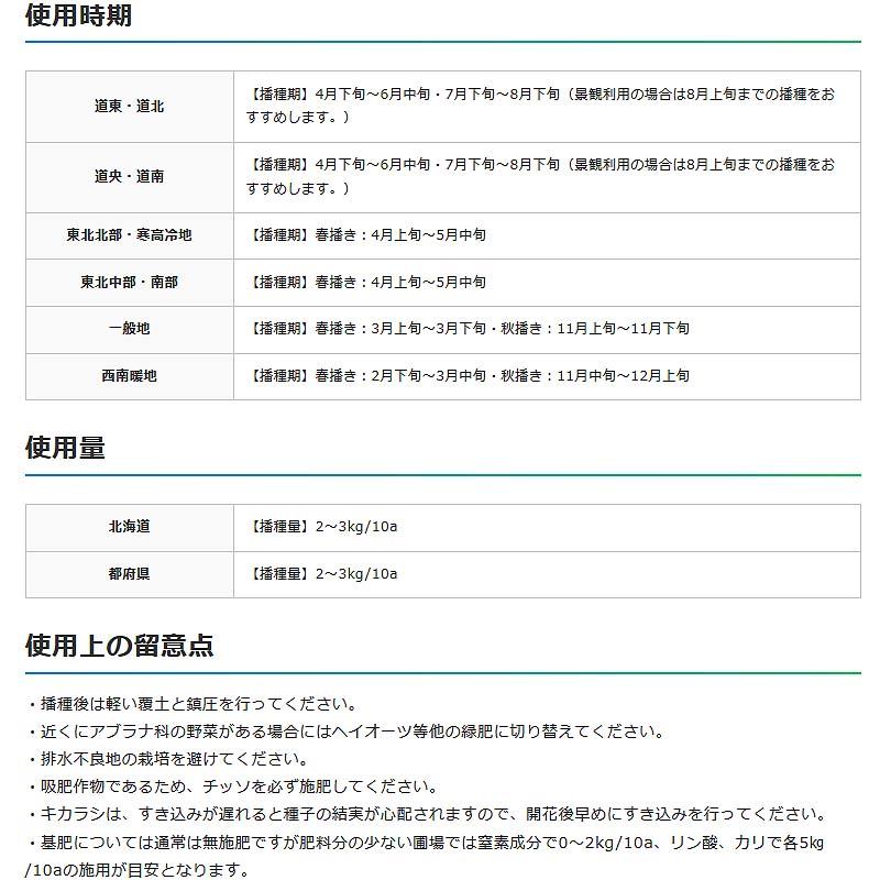 種 7kg シロガラシ キカラシ メテックス 畑作 園芸 緑肥 景観緑肥 雪印種苗 米S 代引不可 (登録品種名:メテックス) |  | 01