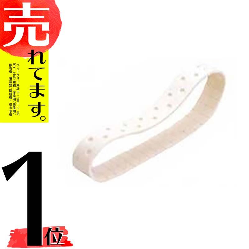 部品 種まきごんべえ 用 エンドレスベルト 106 穴径6.0mm 野菜用 条播用ベルト 向井工業 シB 代引不可 | 