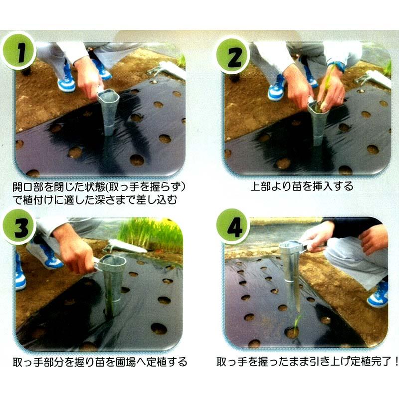 70mm 大口径 ハンド移植器 苗投入口70mm 苗の定植に 穴なしマルチにも ニッテン タS DZ |  | 01