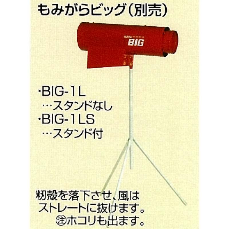 もみがら積込機 ML-2400MB モーター 吸引型 ホース付 ブレーキ付 籾殻