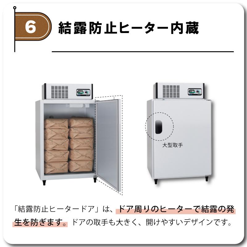 玄米保冷庫 アルインコ LHR-10NF ノンフロン 設置費込 玄米30kg/10袋用 保冷庫 玄米 専用 低温 貯蔵 冷却装置 5年 保証 30kg 10袋 北海道不可 代引不可 |  | 08