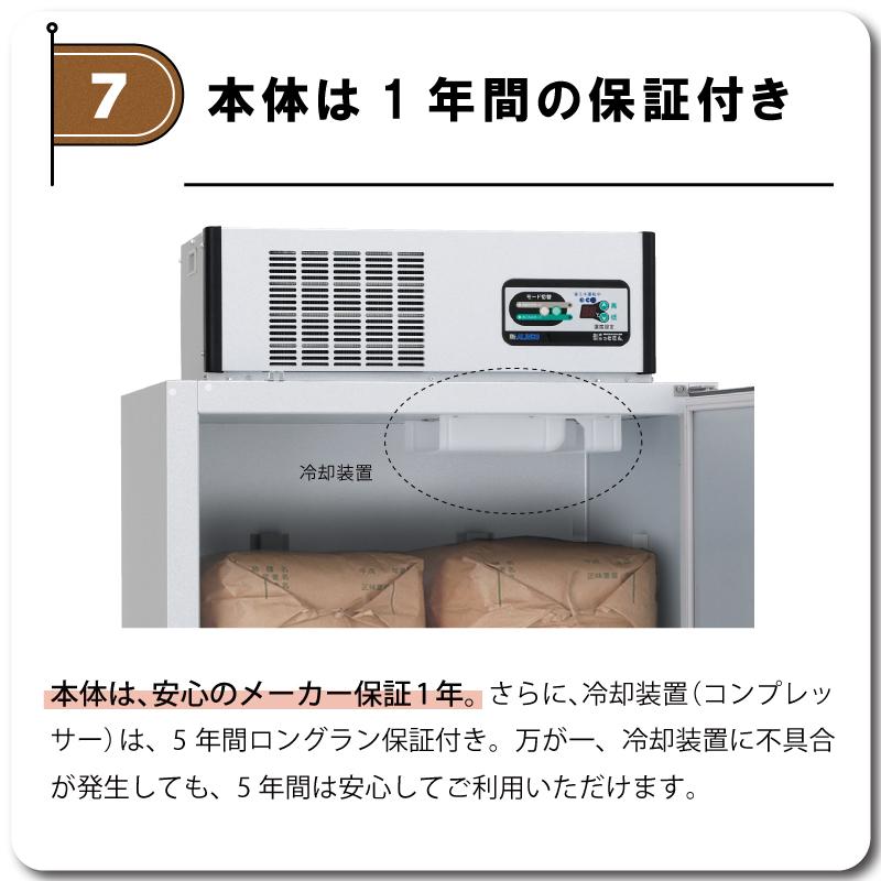 玄米保冷庫 アルインコ LHR-10NF ノンフロン 設置費込 玄米30kg/10袋用 保冷庫 玄米 専用 低温 貯蔵 冷却装置 5年 保証 30kg 10袋 北海道不可 代引不可 |  | 09