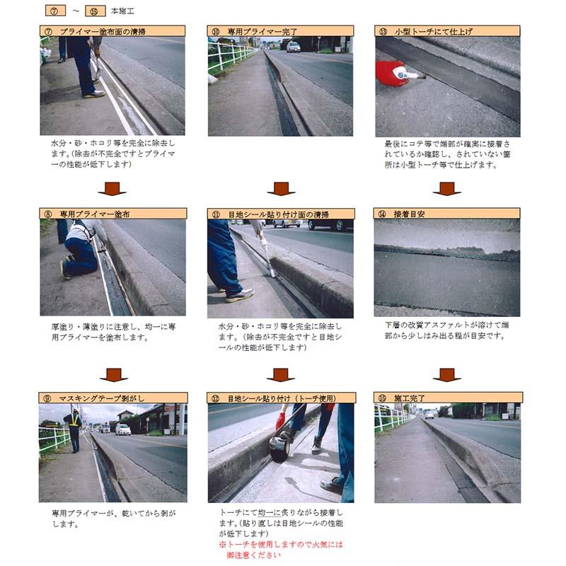 4巻 目地プロテクトシール PRS-150 15cm×10m 谷口産業 共B 個人宅配送不可 北海道不可 代引不可 |  | 02