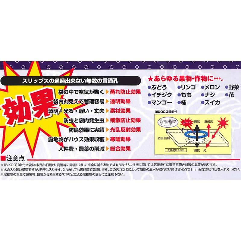 3000枚 BIKOO 果実保護袋 一重袋 Mサイズ 200×300mm 美孔 び孔 ぶどう りんご 等 果実袋 タL 代引不可 |  | 02