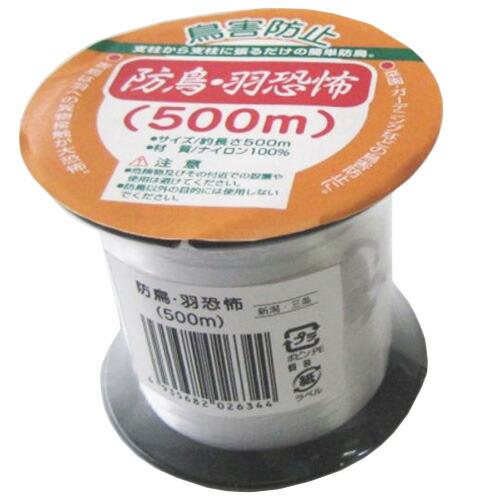 コンパル 防鳥てぐす 防鳥・羽恐怖 500m 農作物の鳥害防止 アサノヤ産業D | アサノヤ産業
