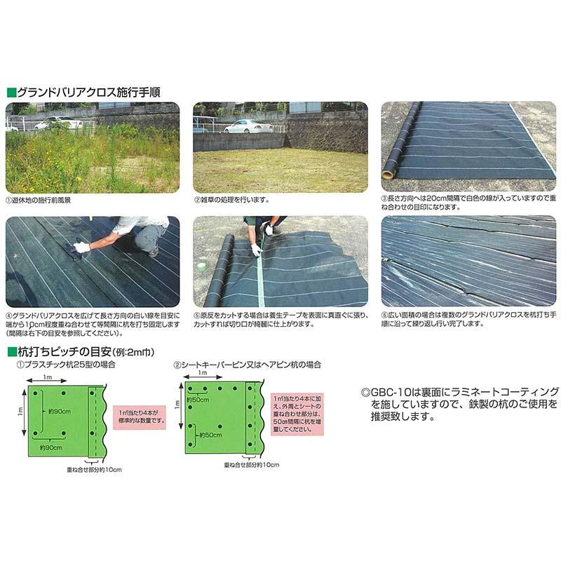 5本 グランドバリアクロス-10 GBC-10 2.0×50m 10年耐候 防草シート 除草 雑草対策などに 萩原工業 個人宅配送不可 代引不可 |  | 04