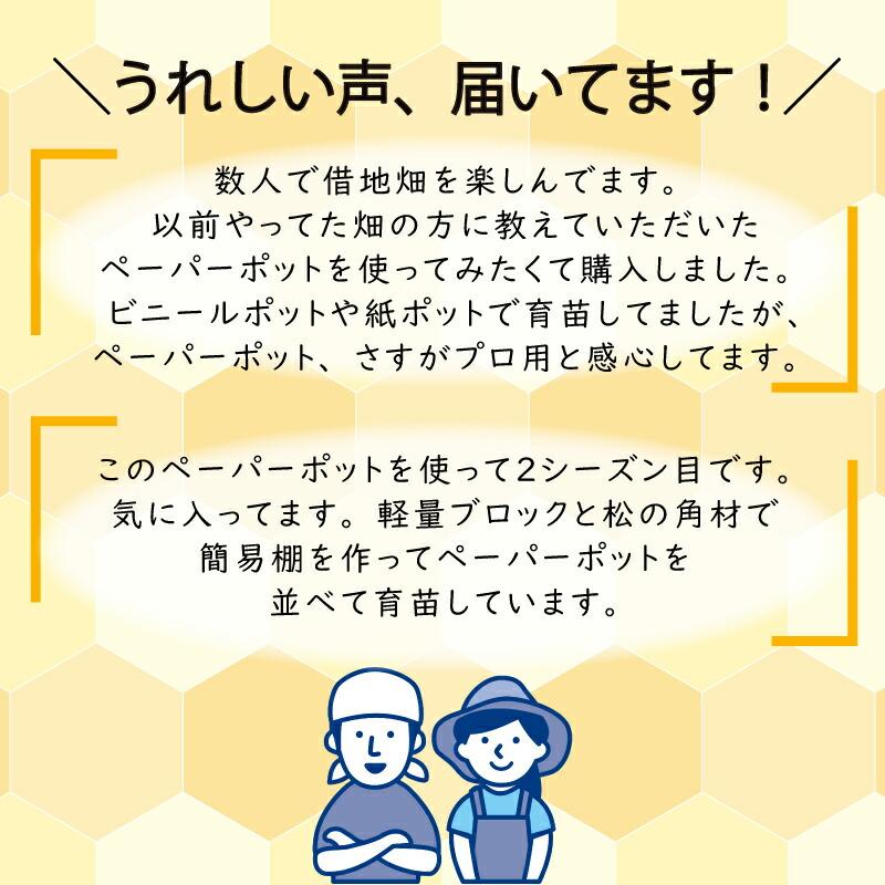 ペーパーポット No.2-264 (5H) 105冊 (個) 264鉢 生分解性 紙筒 ペーパーポット No.2-264 (5H) 105冊 (個) 264鉢 生分解性 紙筒