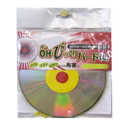 コンパル 防鳥 OH びっくりバード L 3枚組 CD・シート 鳥害対策 アサノヤ産業 D | アサノヤ産業