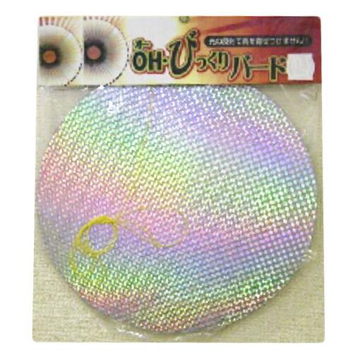 コンパル 防鳥 OH びっくりバード 特大 CD・シート 鳥害対策 アサノヤ産業 D | アサノヤ産業