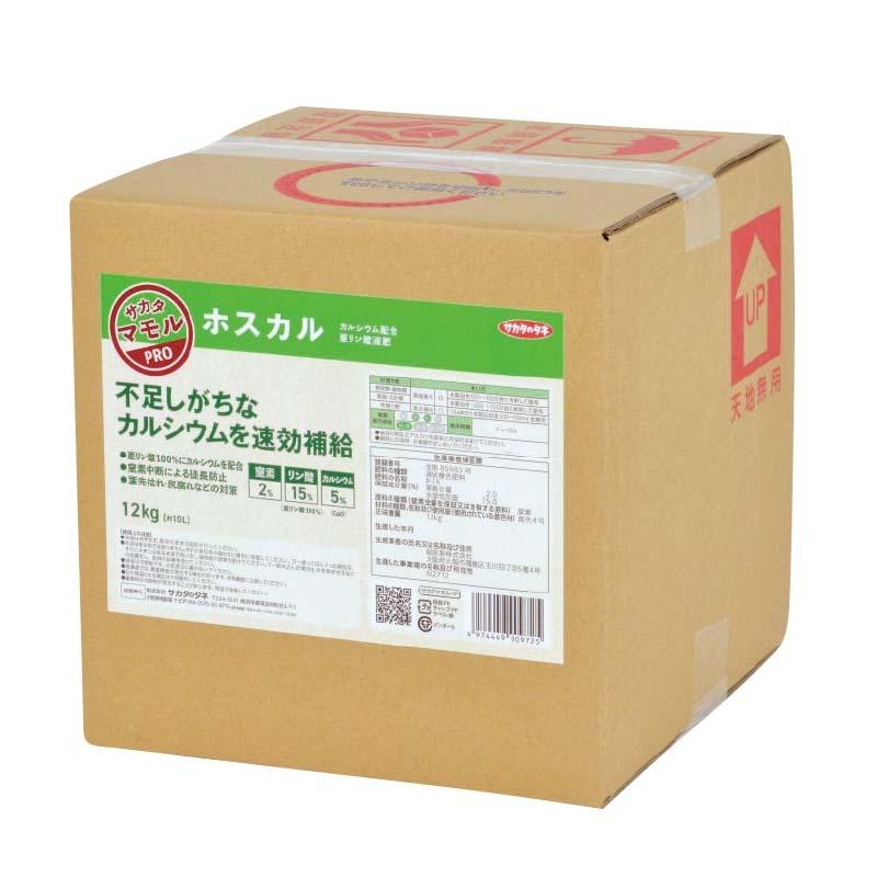 ホスカル 10L (コック付) 亜リン酸液肥 液体肥料 サカタのタネ サカタマモルシリーズ 代引不可 | 