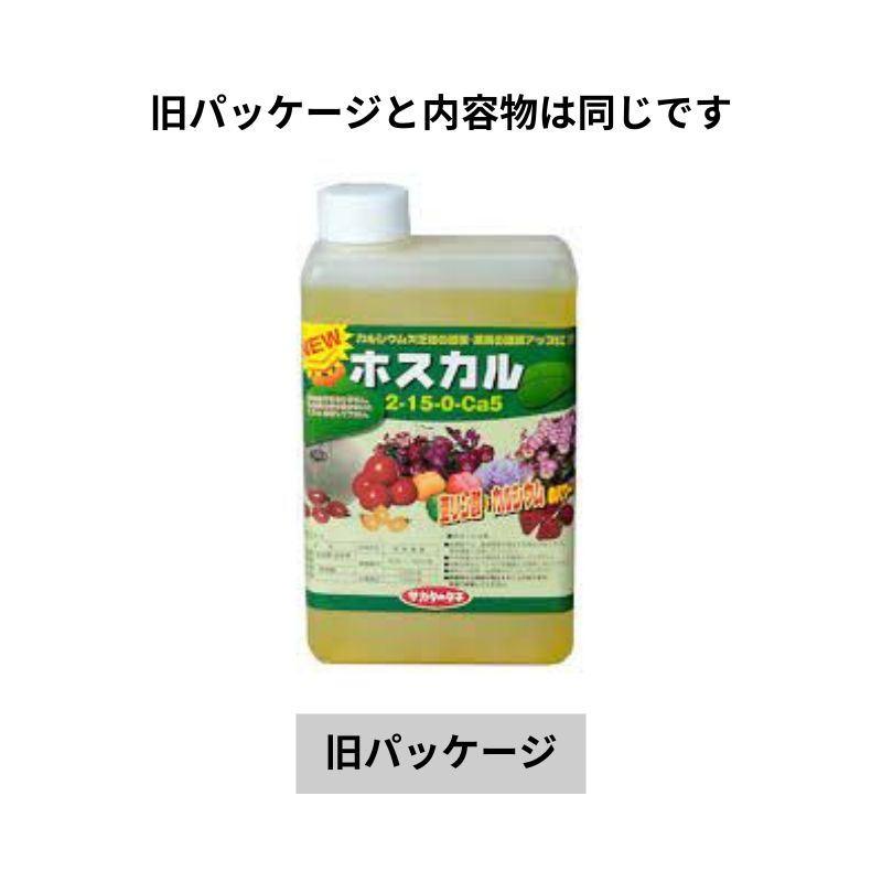 ホスカル 1L 亜リン酸液肥 液体肥料 サカタのタネ サカタマモルシリーズ 代引不可 |  | 01