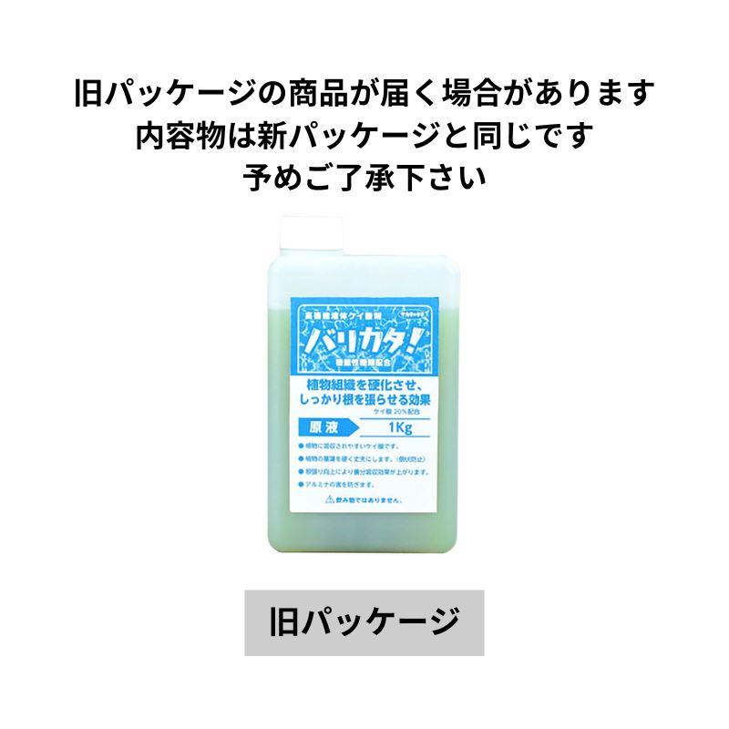 バリカタ！ 1kg 高機能ケイ酸液肥 液体肥料 サカタのタネ サカタマモルシリーズ DZ |  | 01
