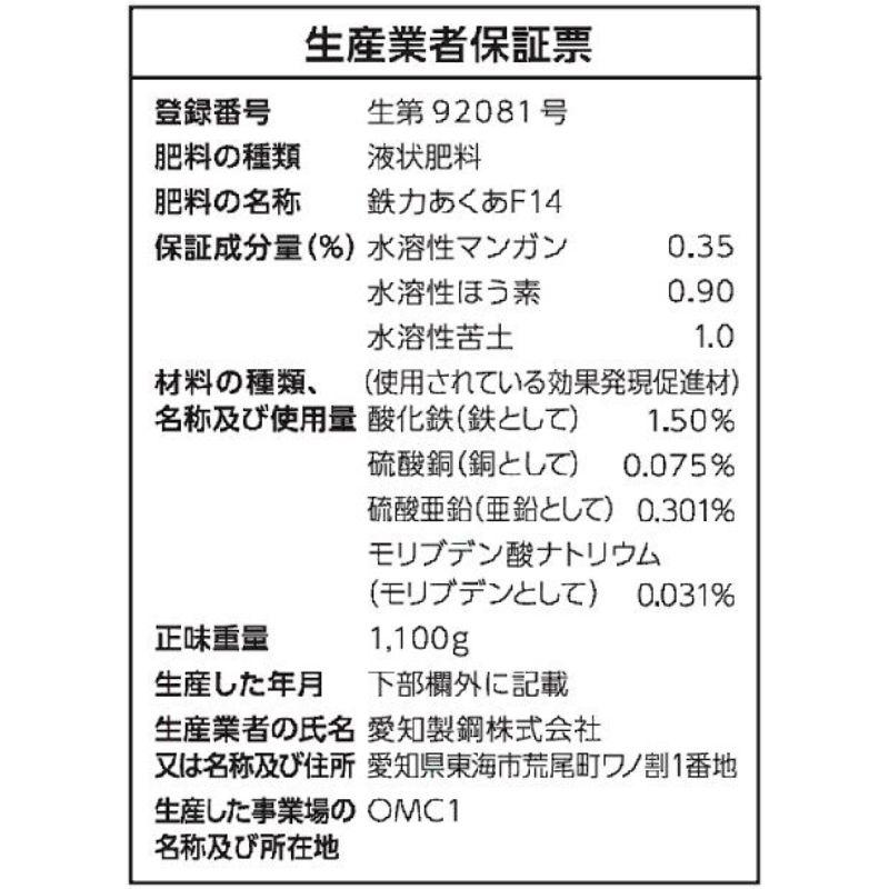鉄力あくあ F14 1L ミネラルの補給 液体肥料 鉄イオン サカタのタネ サカタマモルシリーズ 二価鉄配合 高温対策 活着促進 イチゴ栽培に DZ |  | 03