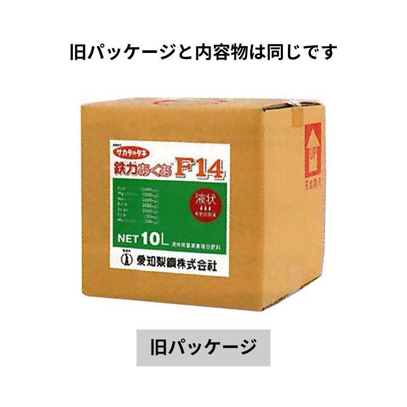 鉄力あくあ F14 10L サカタマモルシリーズ ミネラル補給 液体肥料 液肥 植物 野菜 育成 家庭菜園 ガーデニング 園芸用品 農業資材 サカタのタネ DZ |  | 02