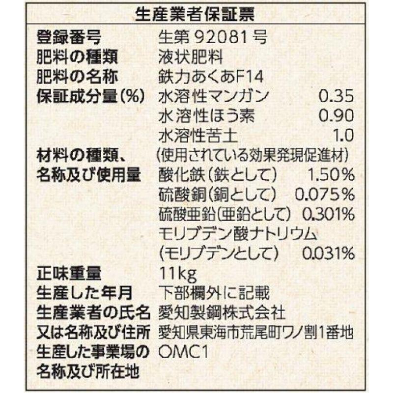 鉄力あくあ F14 10L サカタマモルシリーズ ミネラル補給 液体肥料 液肥 植物 野菜 育成 家庭菜園 ガーデニング 園芸用品 農業資材 サカタのタネ DZ |  | 04