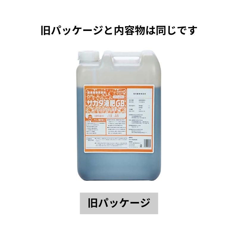 サカタ液肥GB 10kg 高機能液肥 液体肥料 サカタのタネ サカタマモルシリーズ 水稲の暑さ対策に 代引不可 |  | 01