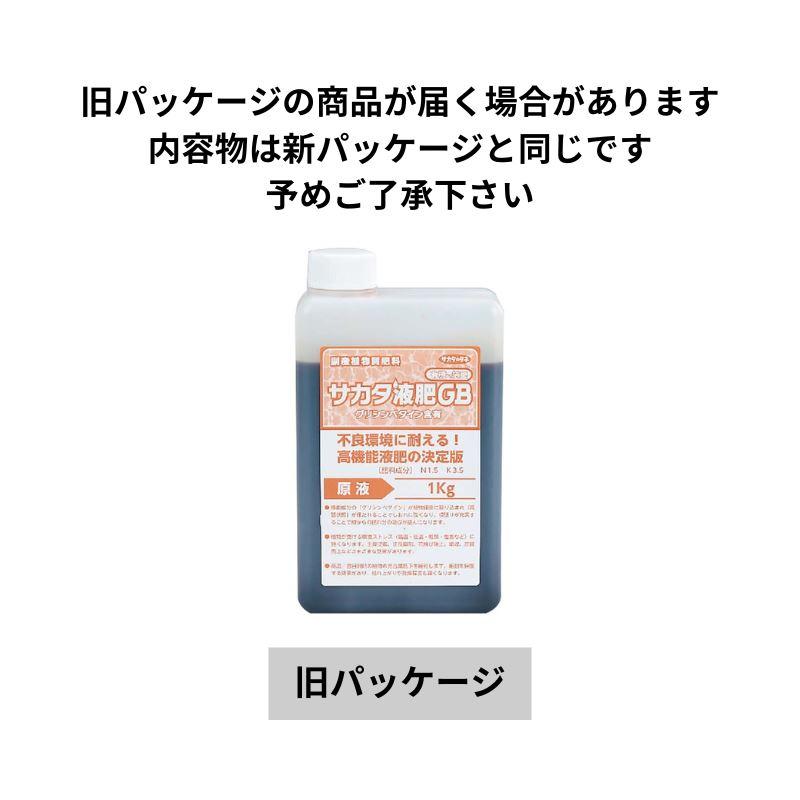 サカタ液肥GB 1kg 高機能液肥 液体肥料 サカタGB サカタのタネ サカタマモルシリーズ 水稲の暑さ対策に DZ |  | 01