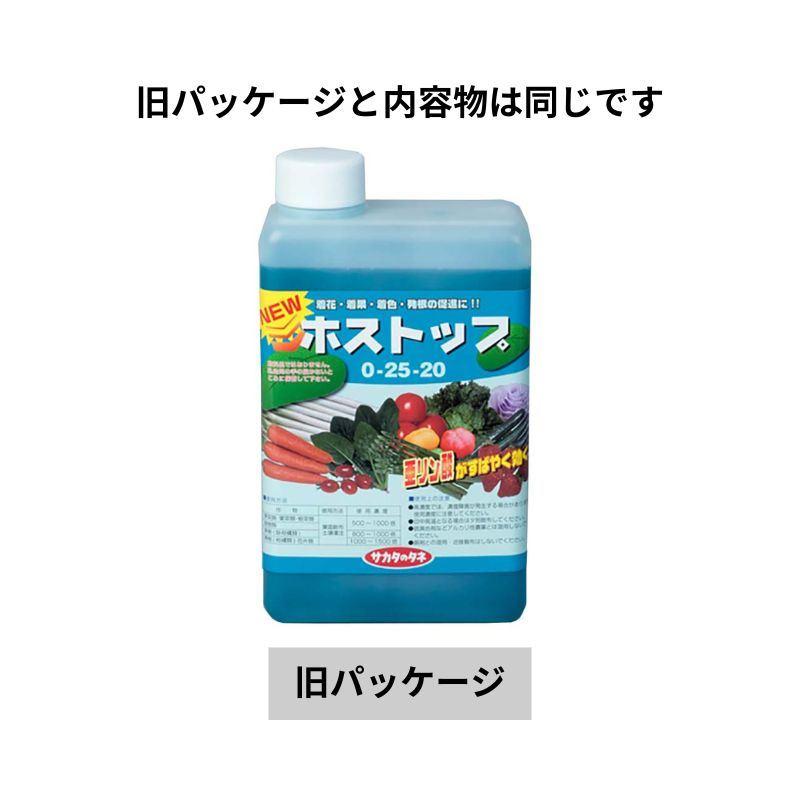 ホストップ 1L 高機能液肥 亜リン酸液肥 液体肥料 サカタのタネ サカタマモルシリーズ 代引不可 |  | 01