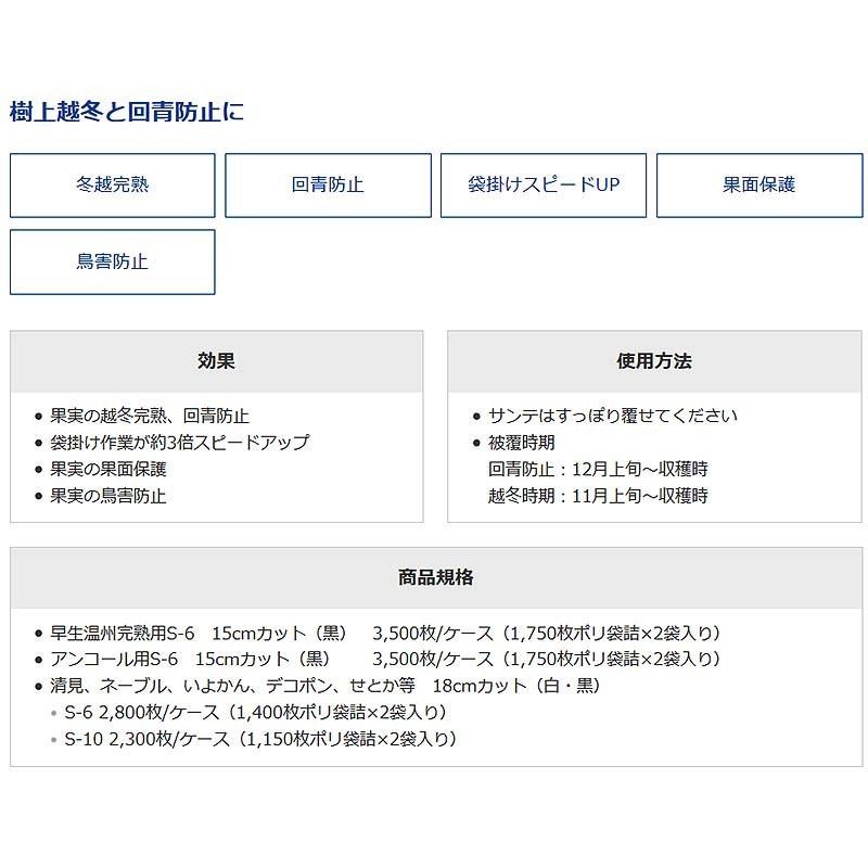 2800枚 果実袋 サンテ S-6 18cm ピンク ミカンの日焼防止 着色促進 樹