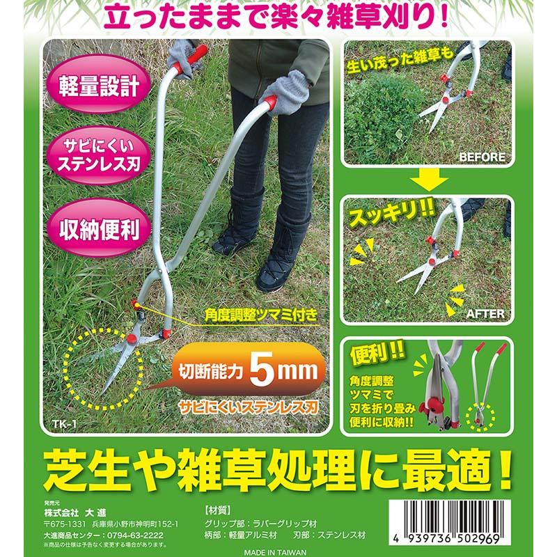 たち刈る君 1号 TK-1 ステンレス刃 たちかるくん 三冨D |  | 02