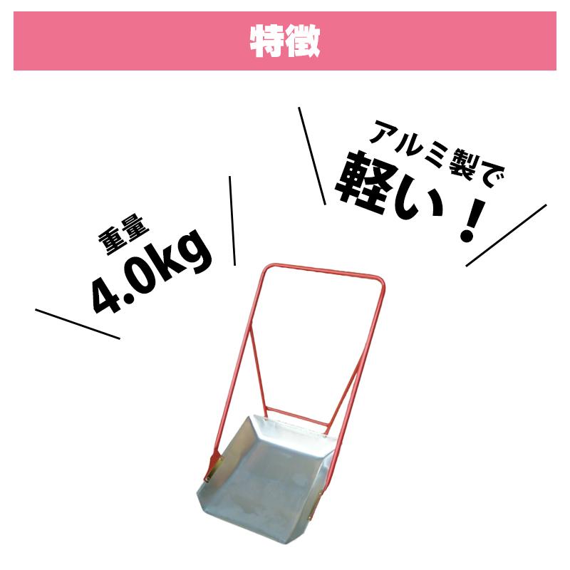 5台 スノーブル アルミK型 アルミ製 平型 スノーダンプ 4kgオギハラ工業 個人宅配送不可 代引不可 |  | 02