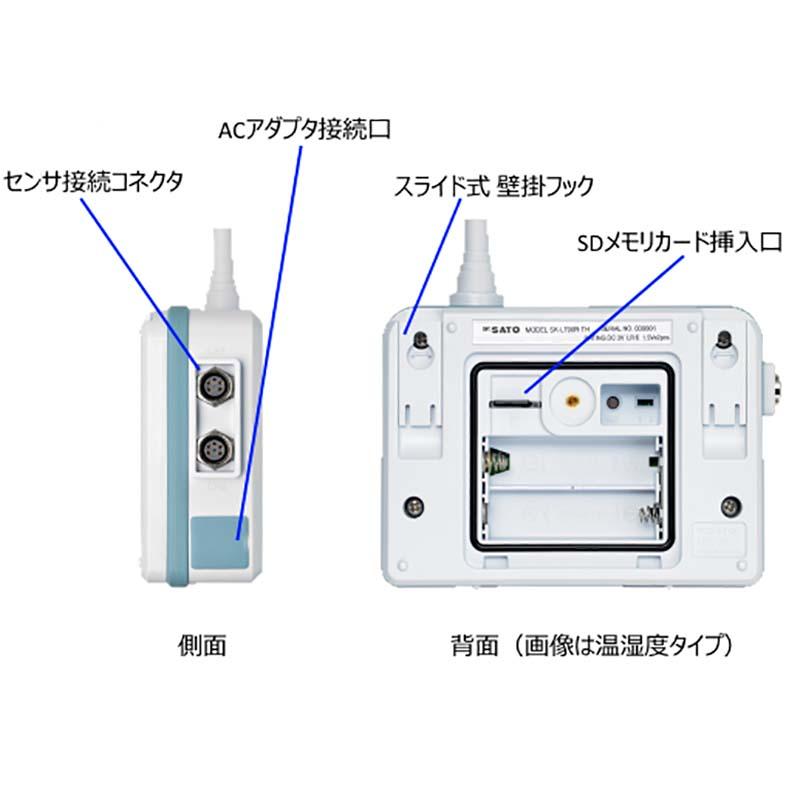 温度用・子機 無線温度ロガー子機 SK-L700R-T No.8221-00 佐藤計量器製作所 宇N 代引不可 |  | 01