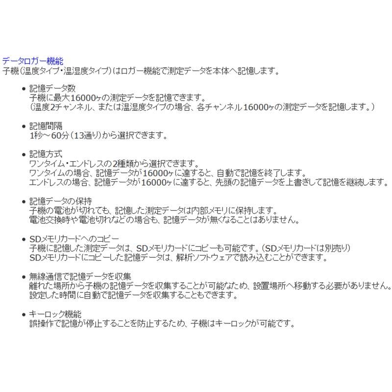 温度用・分離センサー 無線温度ロガー用分離センサ SK-L700R-T-2 No.8221-12 佐藤計量器製作所 宇N 代引不可 |  | 04